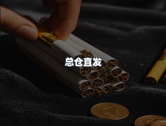 服务优势